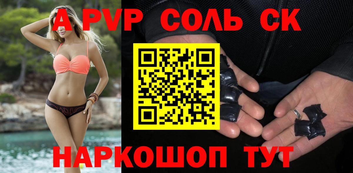 Alpha PVP крисы CK  Alpha-PVP СК  Alpha PVP мука  APVP  Вход с VPN  Россия 