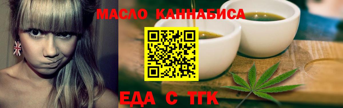 Печенье с ТГК марихуана Россия