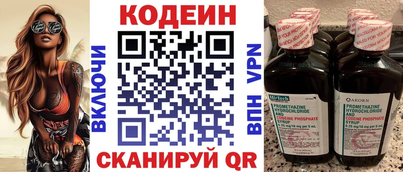 OMG зеркало  где продают наркотики  Воронеж  Кодеиновый сироп Lean Purple Drank 