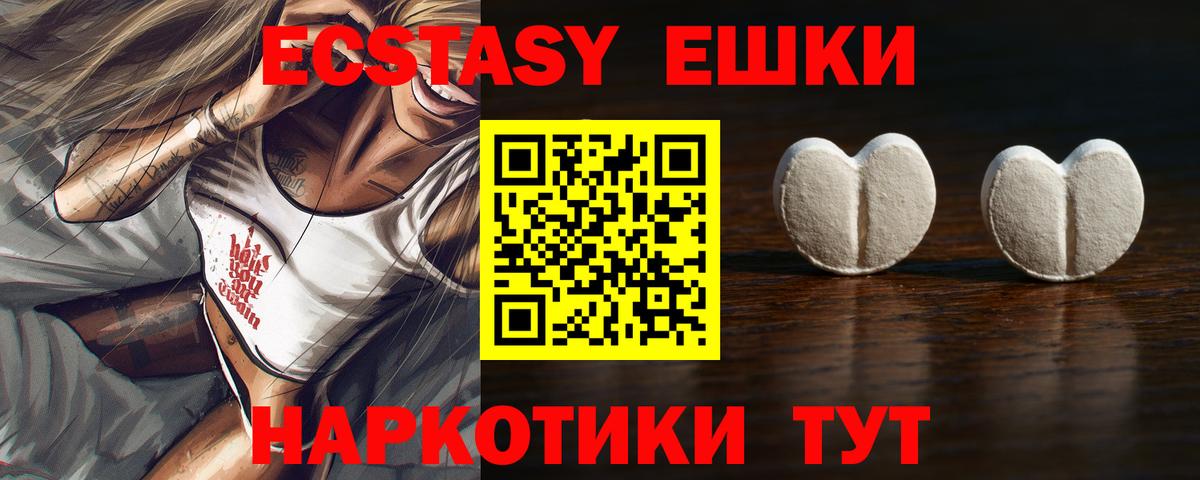 Экстази XTC Россия