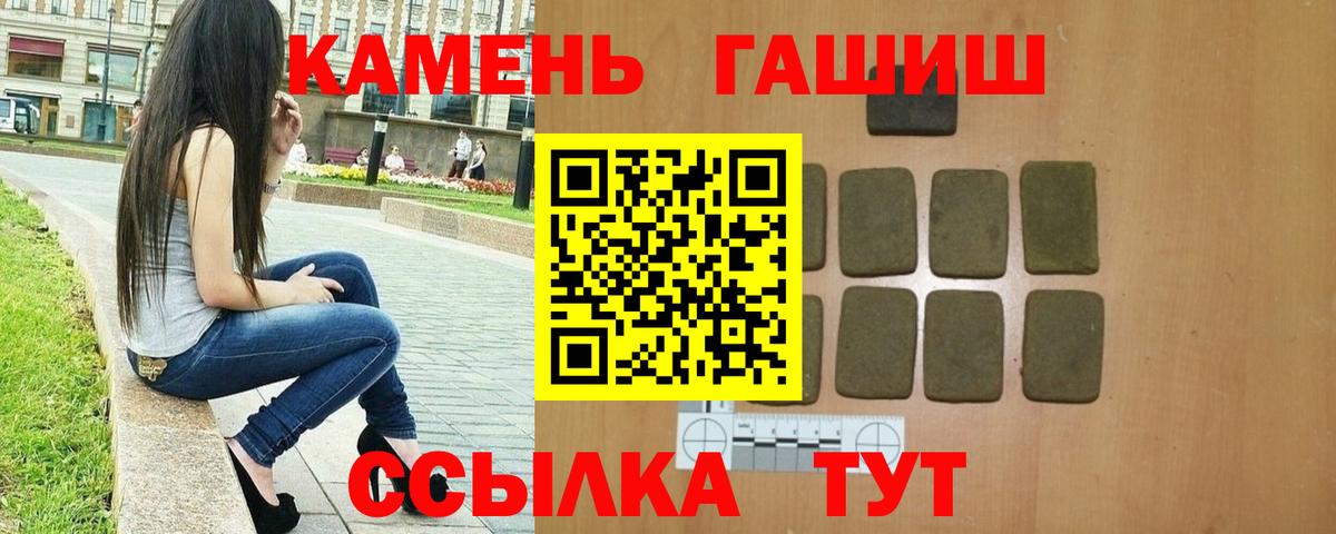 Россия  Гашиш гарик  ГАШИШ убойный  Гашиш  Вход с VPN 