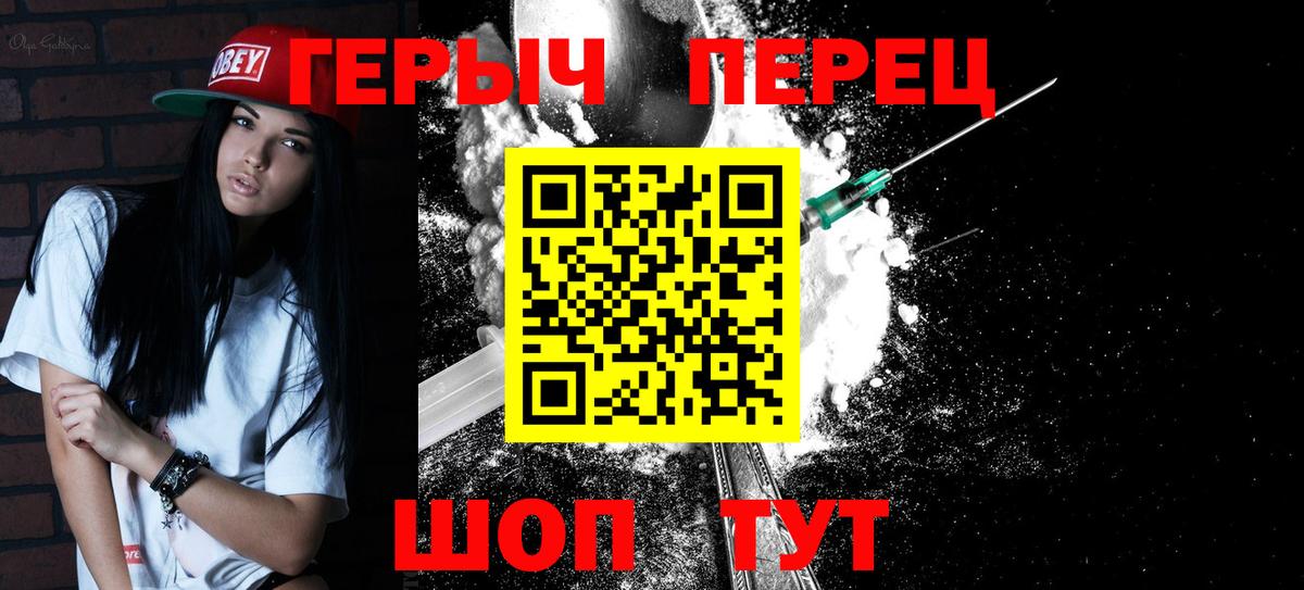 ГЕРОИН VHQ  Вход с VPN  Россия 