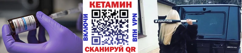 КЕТАМИН VHQ наркотики hydra как зайти Воронеж