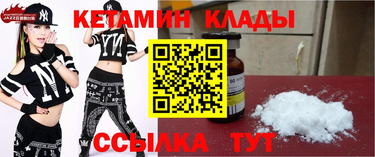 Россия  КЕТАМИН VHQ  Вход с VPN 