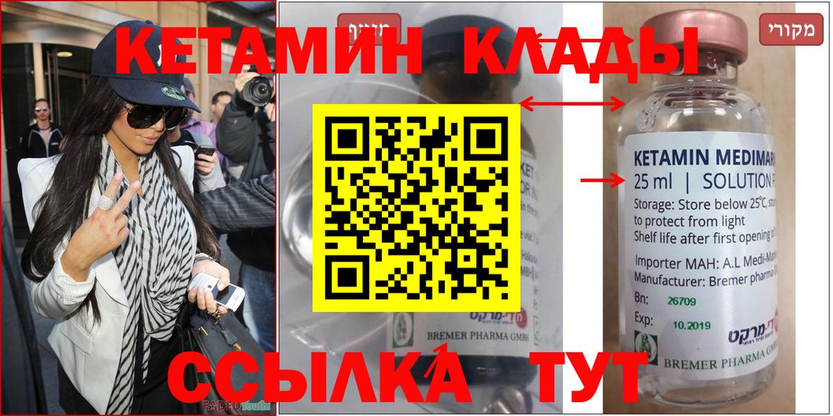Кетамин VHQ Россия
