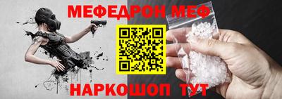 меф VHQ Балахна