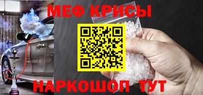меф VHQ Балахна