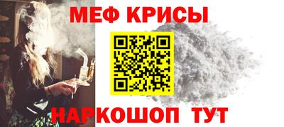 меф VHQ Балахна