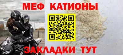 меф VHQ Балахна
