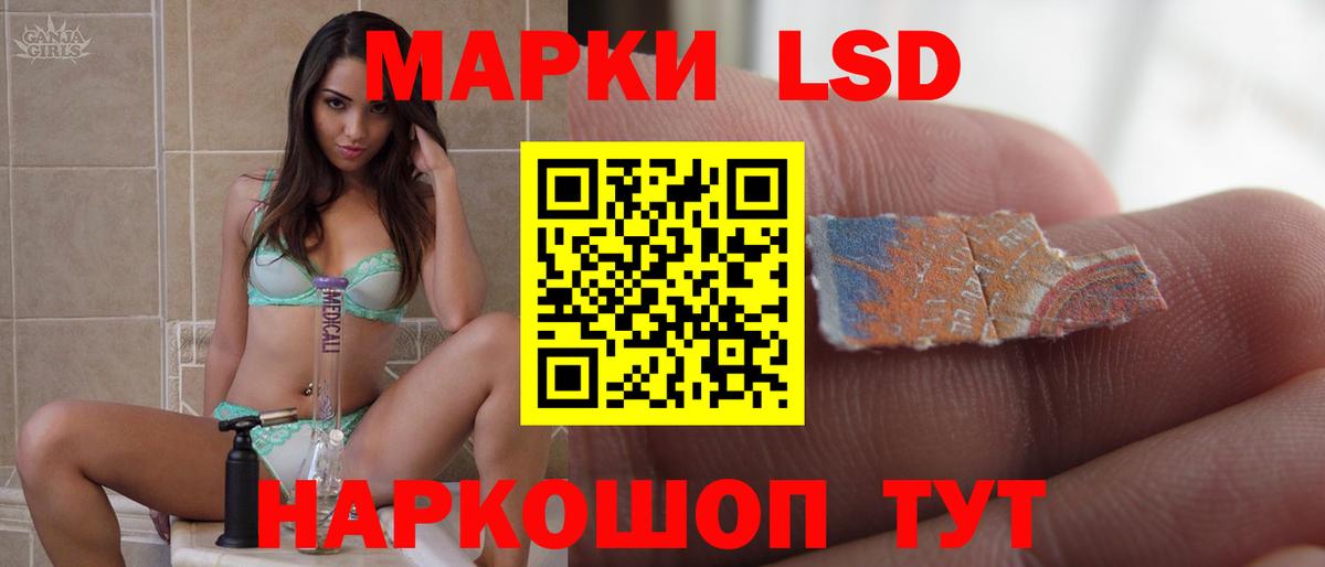 Лсд 25 экстази кислота  Вход с VPN  Россия 