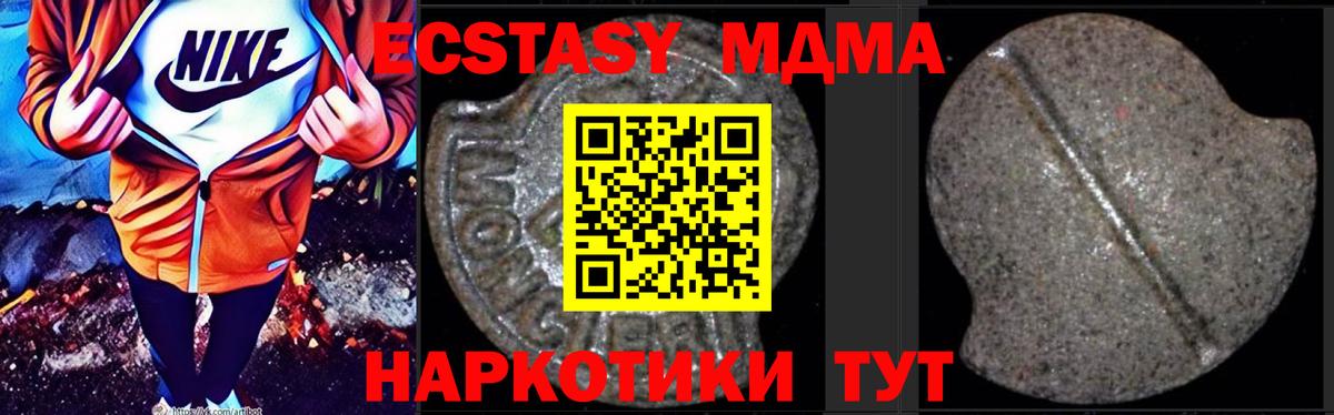 МДМА молли  Вход с VPN  Россия 