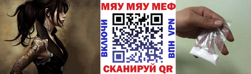 Мефедрон мука  Воронеж 
