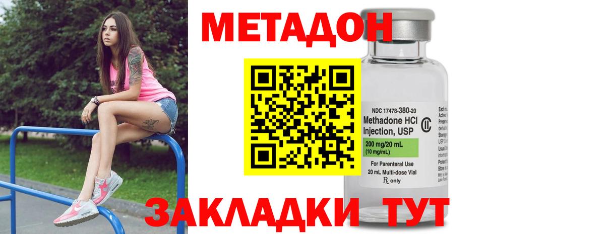 Россия  МЕТАДОН VHQ  Вход с VPN 