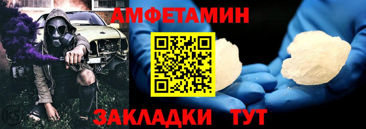 МЕТАМФЕТАМИН  Первитин винт  Вход с VPN  Россия 
