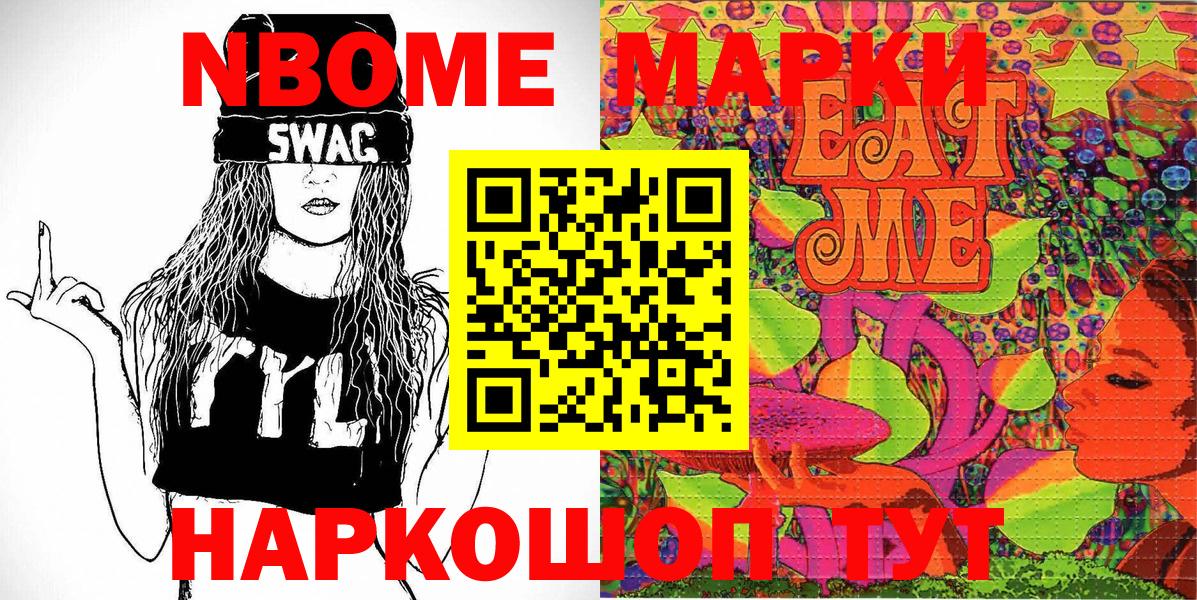 Марки 25I-NBOMe  Марки 25I-NBOMe 1500мкг  Вход с VPN  Россия 
